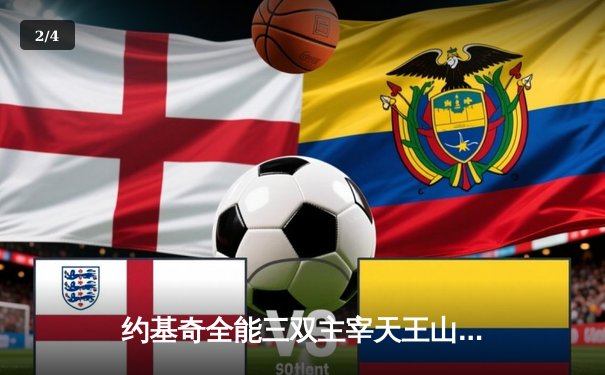 约基奇全能三双主宰天王山，掘金力克森林狼夺赛点 - 2