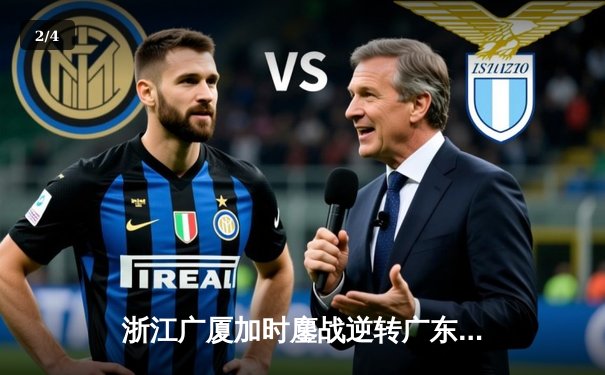 浙江广厦加时鏖战逆转广东宏远，胡金秋33分18篮板统治内线 - 2